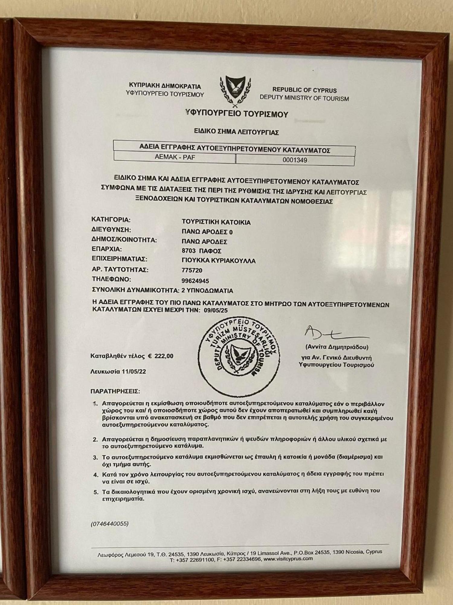 Вилла Mariarodes House Pano Arodes Экстерьер фото